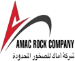 شركة اماك